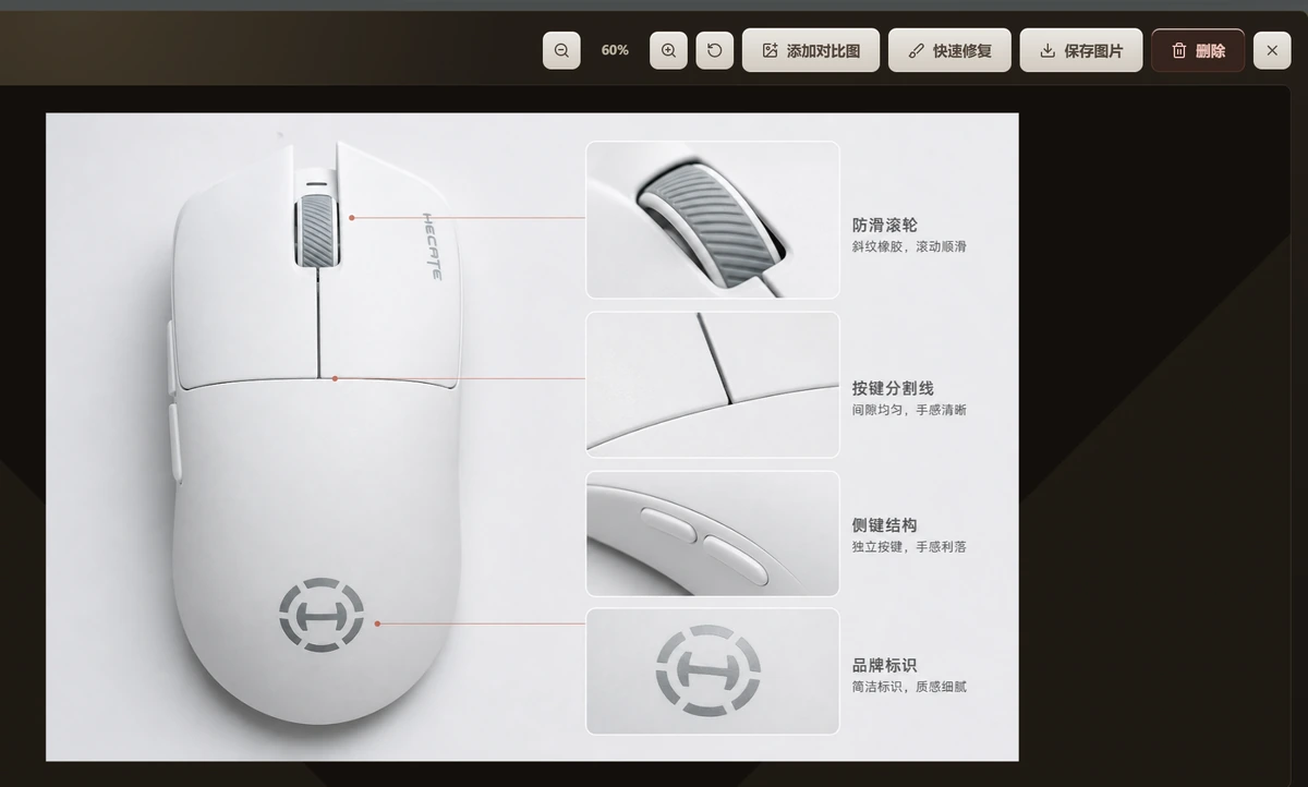 轻拍 AI 客户端图片预览界面